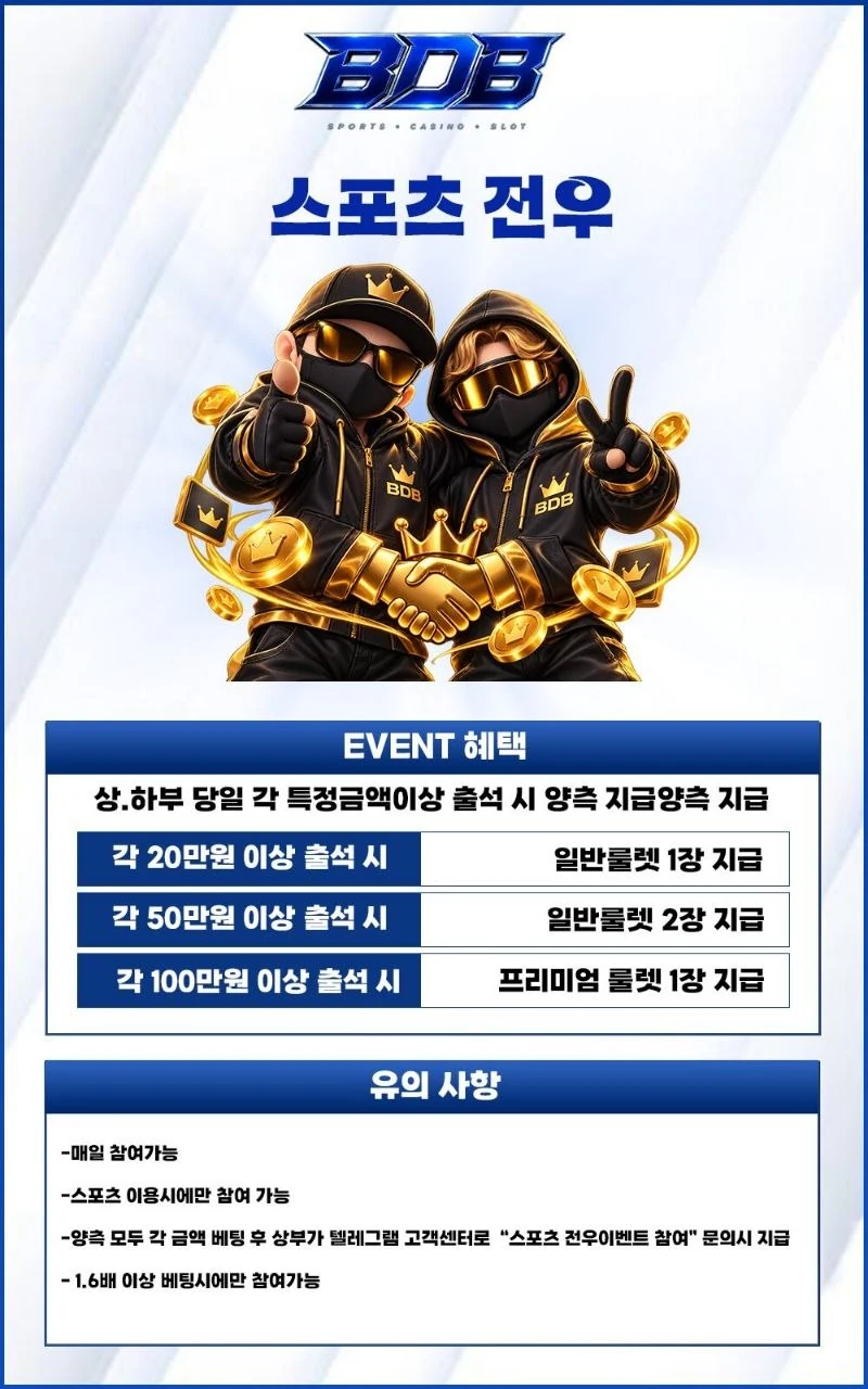 스포츠 전우