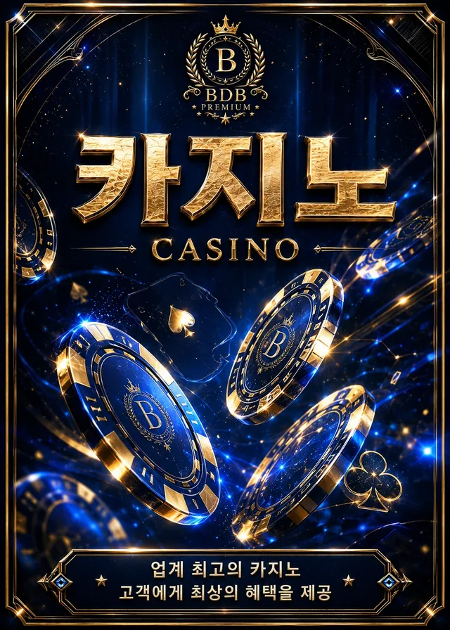 카지노 이미지