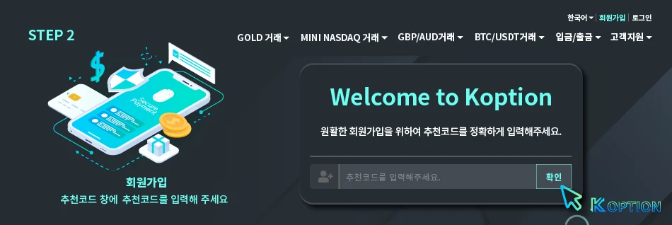 회원가입 화면
