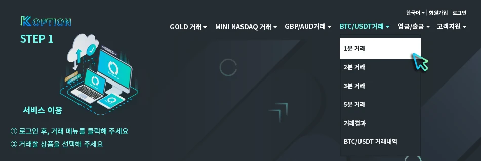 K OPTION 거래 화면 구성 안내