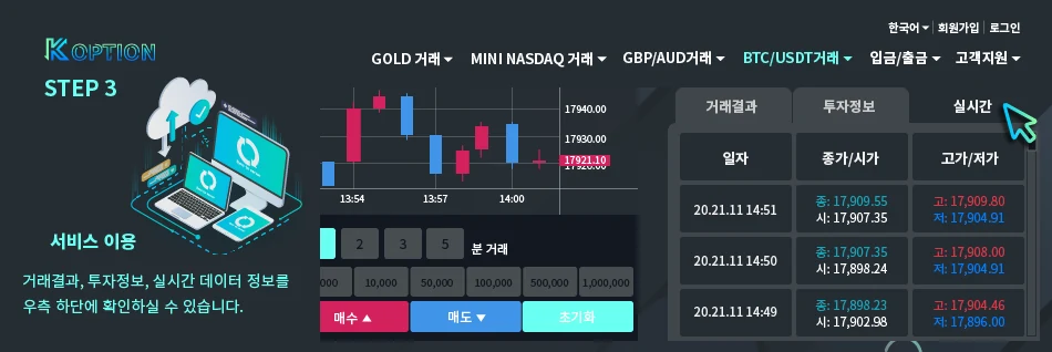K OPTION 화면 가이드