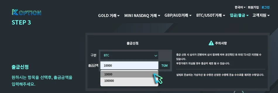 출금 화면
