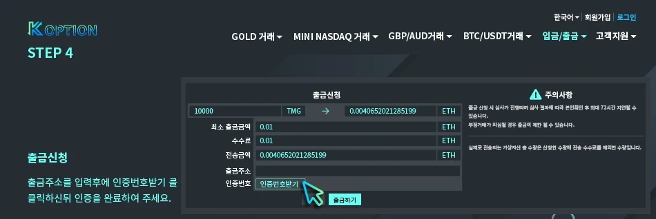 출금 화면 안내 화면
